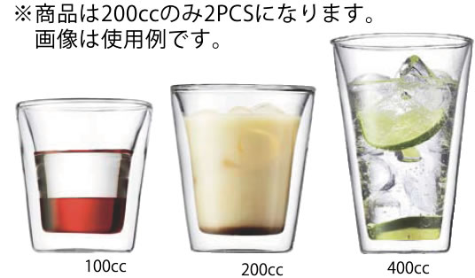 ボダム キャンティーン Wウォールグラス 10109-10 2PCS【bodum】【業務用】