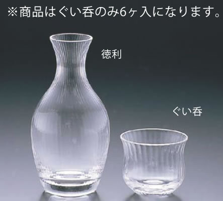 ぐい呑 No.1058 (6ヶ入) D26-33【お猪口】【おちょこ】【ぐい呑】【ぐいのみ】【業務用】