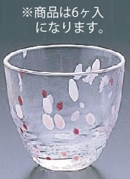 ぐい呑 No.1049 (6ヶ入) D26-51【お猪口】【おちょこ】【ぐい呑】【ぐいのみ】【業務用】