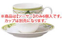 ニューグランドセラム 兼用ソーサー 95489S/9460 6個入【Noritake】【ノリタケ】【ソーサー】【下皿】【業務用】