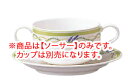 ニューグランドセラム 兼用ソーサー 95489S/9460 1個【Noritake】【ノリタケ】【ソーサー】【下皿】【業務用】