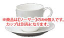 グランドセラム 兼用ソーサー(6個入) 95489SA/9459【Noritake】【ノリタケ】【ソーサー】【下皿】【業務用】