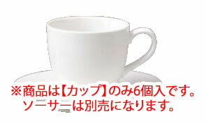グランドセラム A.D.カップ(6個入) 95492CA/9459【Noritake】【ノリタケ】【コーヒーカップ】【コーヒーコップ】【ティーカップ】【ティーコップ】【紅茶カップ】【業務用】