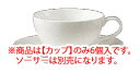 モデラートライン ティーカップ(6個入) 50087C/9990【Noritake】【ノリタケ】【コーヒーカップ】【コーヒーコップ】【ティーカップ】【ティーコップ】【紅茶カップ】【業務用】