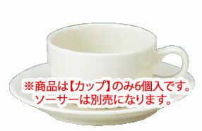カジュアルウェア YB360-1 ティーカップ(6個入)【Yamaka】【山加】【コーヒーカップ】【コーヒーコップ】【ティーカップ】【ティーコップ】【紅茶カップ】【業務用】