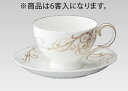 ボーンチャイナ カップ&ソーサー 6客入 50787C・S/4698【Noritake】【ノリタケ】【コーヒーカップ】【コーヒーコップ】【ティーカップ】【ティー...