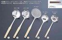 18-8味道楽 卓上お玉 穴明 ブラウン【鍋料理】【ステンレス】【穴あき】【お玉】【おたま】【業務用】