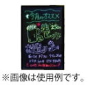 【パネルサイズ】600mm×25mm×高さ900mm 【質量】5.8kg 【消費電力】9.6W 【電源】100V　50/60Hz 【付属品】ACアダプター ●13パターンの豊富なエフェクトは切り替えボタンで選べます。 ●吊り具付きでタテヨコ対応できます。 ※屋内専用です。 ※ペンは市販の蛍光ボードマーカーをご使用ください。 手書きの文字がネオンのように光る！ 13パターンのグラデーション、常時点灯、切り替え、 点滅と様々な発行パターンで注目度UP！ 店舗用識別コード：TKG-76-2306-1102