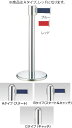 ガイドポールベルトタイプ GY412 A(H900mm)レッド【通行止め】【進入禁止】【業務用】