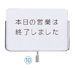 サインポール用プレート NCS-3 文字無【案内看板】【案内プレート】【販売板】【業務用】