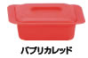 シリコンスチーマー ウノ 59627 パプリカレッド【電子レンジ対応】【蒸し料理】【業務用】