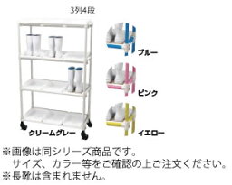 抗菌イレクター 長靴ラック キャスター 3列5段 15人用 C.グレー【代引き不可】【下駄箱】【業務用】