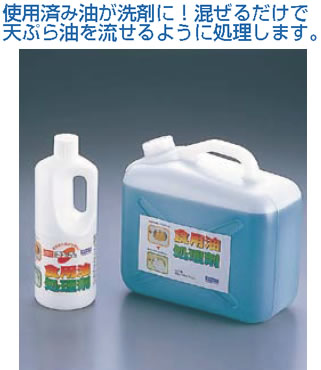 天ぷら油処理剤 油コックさん 5l (計量カップ付)【中和剤】【業務用】
