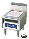 電磁調理器ローレンジタイプ MIR-3L【代引き不可】【焜炉】【熱炉】【電磁誘導】【業務用】