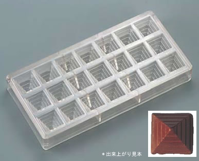 デコレリーフ チョコレートモルド ピラミッド C-1260 【チョコレート用品 チョコレート型】【デコレーション器具】【製菓用品】【デコレーター】【DecoRelief】【モールド】【業務用】