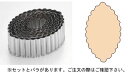 SA18-0パテ抜セット ボート (No.1〜12セット) 【製菓用品 洋菓子焼型 】【18-0ステンレス】【Ω】【抜き型】【クッキー型】【業務用】