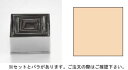 SA18-0パテ抜 四角 No.8 【製菓用品 洋菓子焼型 】【18-0ステンレス】【Ω】【抜き型】【クッキー型】【業務用】