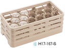 レーバン ステムウェアラックハーフサイズ H17-147-S 【グラスラック ステムウェアラック】【ハーフサイズラック ハーフラック】【洗浄用ラック】【Raburn】【食器洗浄機用ラック】【業務用】
