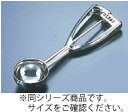 18-8デッシャー #6【アイスクリーム用品】【業務用】