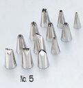SA18-8口金セット No.5 12ヶ入【製菓用品】【業務用】