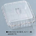 キャンブロ デリクロックス DC10 クリアー【フードバー サラダバー】【バイキング ビュッフェ】【バンケットウェア】【盛器 大皿】【CAMBRO】【業務用】