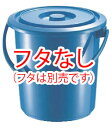 セキスイ ポリバケツ 8型 本体【清掃用品】【業務用】(3)