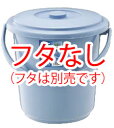 ベルク バケツ ブルー 13SB 本体【清掃道具 掃除道具】【清掃用品】【業務用】