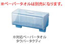 トウカイ キャビネット NP-S型【トイレ用品】【ハンドペーパー】【業務用】(3)
