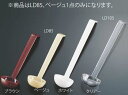 キャンブロ ポリカーボカムウェアレードル LD85 ベージュ【サラダバー】【フードバー】【バイキング】【ビュッフェ】【CAMBRO】【業務用】