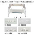 UK18-8ユニット角湯煎用スタンド シェル18インチ【代引き不可】【スタンド】【飾り台】【業務用】