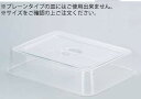 UKアクリルスタッキング角盆カバー 48インチ用【代引き不可】【バイキング】【ビュッフェ】【バンケットウェア】【業務用】