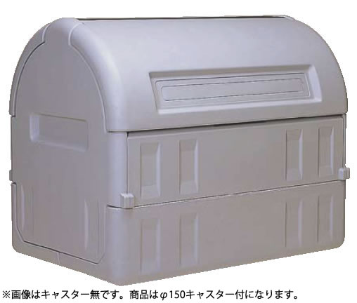 サンクリーンボックス #800 φ150キャスター付 【代引き不可】【ゴミ箱 ジャンボペールボックス】【ダストカート ゴミステーション】【ダストボックス】【ごみ箱】【業務用】
