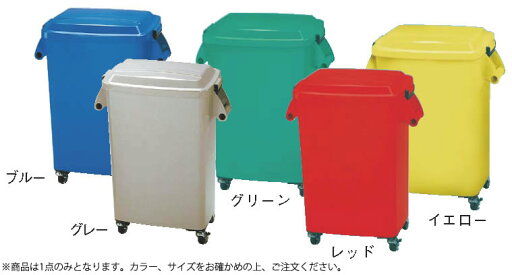 厨房ペール(キャスター付) CK-70 イエロー 【ごみ箱】【リサイクルボックス】【ダストボックス】【ペール】【業務用】 厨房ペール(キャスター付) CK-70 イエロー 【ごみ箱】【リサイクルボックス】【ダストボックス】【ペール】【業務用】