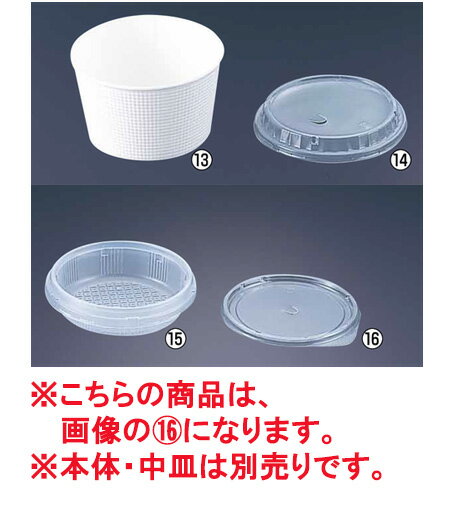 耐熱(紙)どんぶり SMP-900E カップ丼蓋(60枚入) 【紙皿 紙トレー】【弁当容器】【業務用】