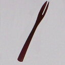 ■10セット■フォーク 溜塗■10セット■