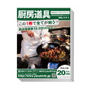 業務用厨房用品総合カタログ【業務用】【キッチン】