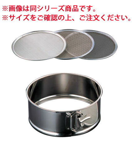 18-8 ワンタッチ 裏漉セット 24cm 30メッシュ【うらごし器】【裏ごし器】【業務用】【厨房用品】【キッチン用品】 1