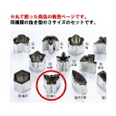 EBM 18-8 本職用厚口 抜型 3Pcs 蝶々【抜き型】【型抜き】【料理細工】【和食割烹】(3)