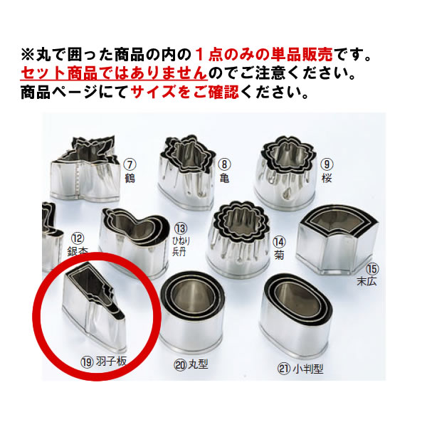 抜型1点のみ単品販売です。セット販売ではありませんのでご注意ください。サイズをお確かめの上、ご注文ください。 【サイズ】 67×30mm