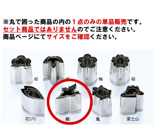 抜型1点のみ単品販売です。セット販売ではありませんのでご注意ください。サイズをお確かめの上、ご注文ください。 【サイズ】 29×44mm