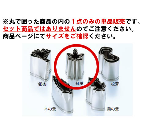 抜型1点のみ単品販売です。セット販売ではありませんのでご注意ください。サイズをお確かめの上、ご注文ください。 【サイズ】 24×22mm