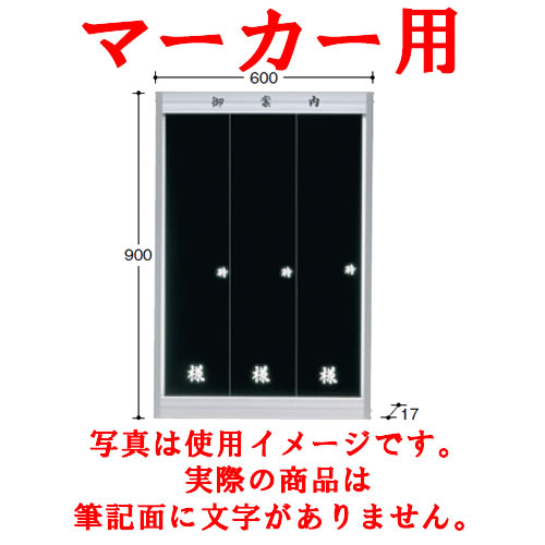 Rakuten - 壁掛歓迎板 AN906MB マーカー用ブラック【歓迎看板】【案内プレート】【店頭プレート】【案内板】【お客様案内】【マーカー用】