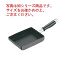 ブラックストーン 玉子焼き 中 130×180【フライパン】【ブラックストーン】【フッ素加工】【業務用フライパン】【業務用】【玉子焼】