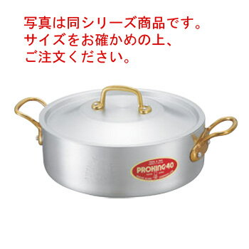 アルミ プロキング 外輪鍋(目盛付)24cm【外輪鍋】【アルミ外輪鍋】【両手鍋】【PRO KING】【アルミ鍋】【業務用鍋】【業務用アルミ鍋】【業務用】