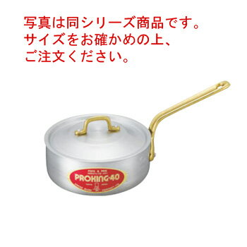 アルミ プロキング 浅型 片手鍋(目盛付)15cm【片手鍋】【アルミ片手鍋】【PRO KING】【アルミ鍋】【業務用鍋】【業務用アルミ鍋】【業務用】