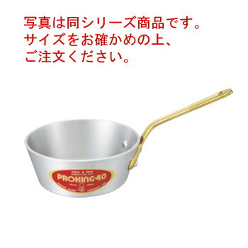 アルミ プロキング テーパー鍋(目盛付)24cm【テーパー鍋】【片手鍋】【アルミ片手鍋】【PRO KING】【アルミ鍋】【業務用鍋】【業務用アルミ鍋】【業務用】
