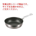 EBM ビストロ 二層クラッド いため鍋 33cm【いため鍋】【ステンレス】【業務用】【フッ素加工】【電磁調理器対応】【IH対応】【ステンレスパン】【ステンレス製】