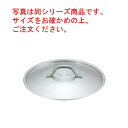 モービル プロイノックス 鍋蓋 5939-28cm【鍋蓋】【鍋フタ】【鍋ブタ】【鍋ぶた】【MAUVIEL】【PRO-INOX】【ステンレス製】