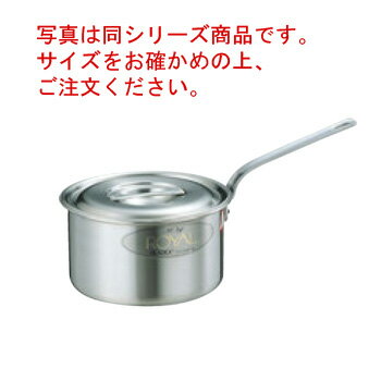 18-10 ロイヤル シチューパン XWD-180 18cm【シチューパン】【片手鍋】【ロイヤルシリーズ】【電磁調理器対応】【IH対応】【ステンレス製】