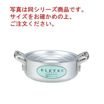 エレテック 外輪鍋 18cm【外輪鍋】【エレテック】【アルミエレテック】【IH対応】【電磁調理器対応】【業務用鍋】【業務用アルミ鍋】【業務用】